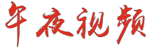 国偷自产视频一区二区久,97国产欧美久久久精品蜜桃,亚洲精品国产成人99久久,国产一区二区三区在线精品logo